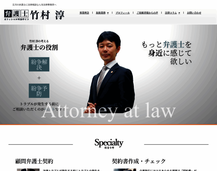 Orangeline-law.jp thumbnail