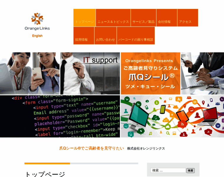 Orangelinks.co.jp thumbnail