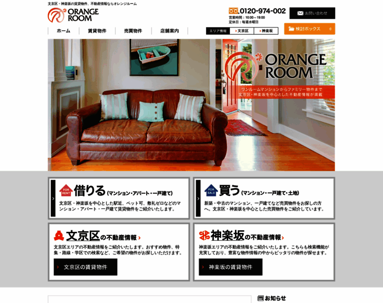 Orangeroom.jp thumbnail