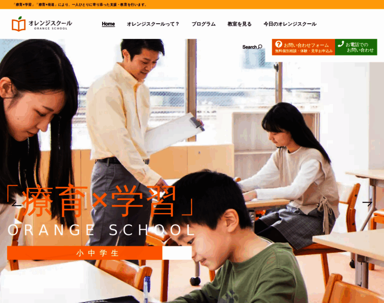 Orangeschool.jp thumbnail