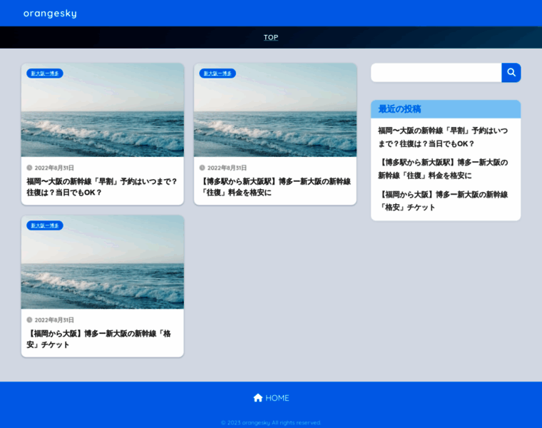 Orangesky.jp thumbnail