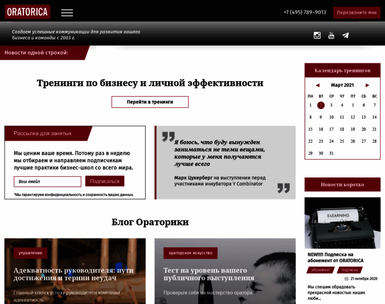 Oratorica.ru thumbnail
