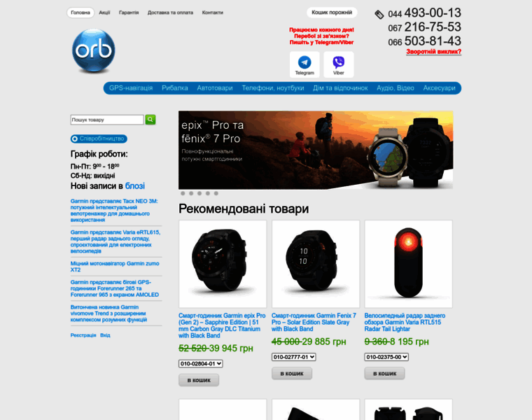 Orb.com.ua thumbnail