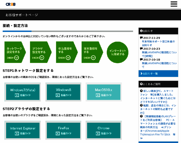 Orbb.jp thumbnail