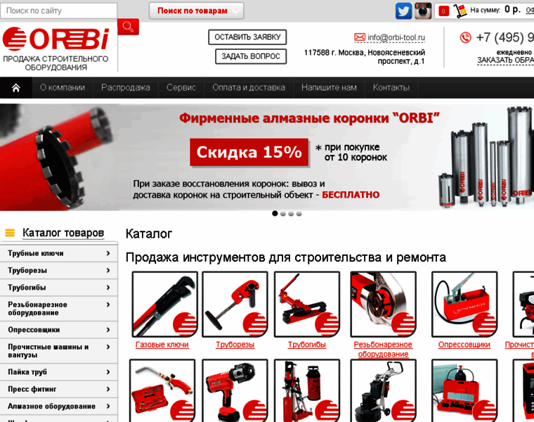 Orbi-tool.ru thumbnail