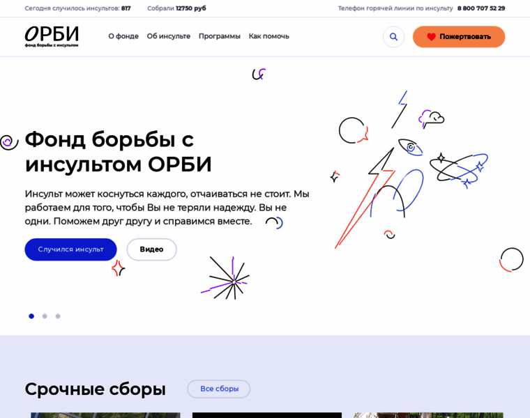 Orbifond.ru thumbnail