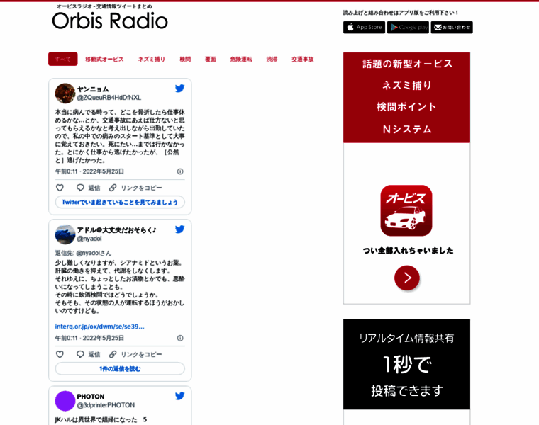 Orbis-radio.com thumbnail
