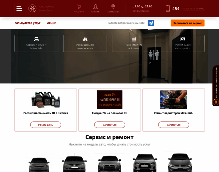 Orbita-mitsubishi.ru thumbnail