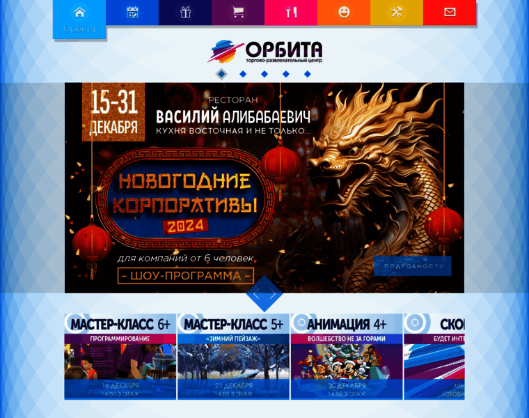 Orbita-tc.ru thumbnail