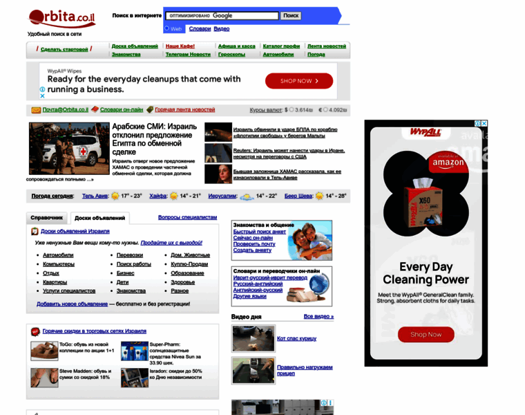 Orbita.co.il thumbnail Orbita.co.il thumbnail
