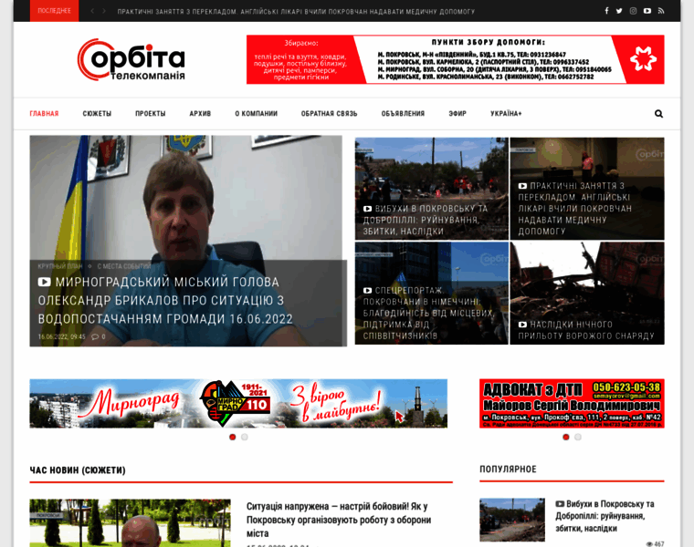 Orbita.dn.ua thumbnail