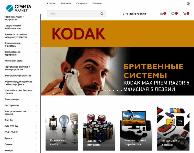 Orbitamarket.ru thumbnail