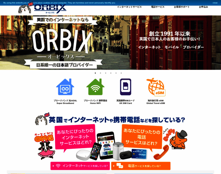 Orbix.co.uk thumbnail