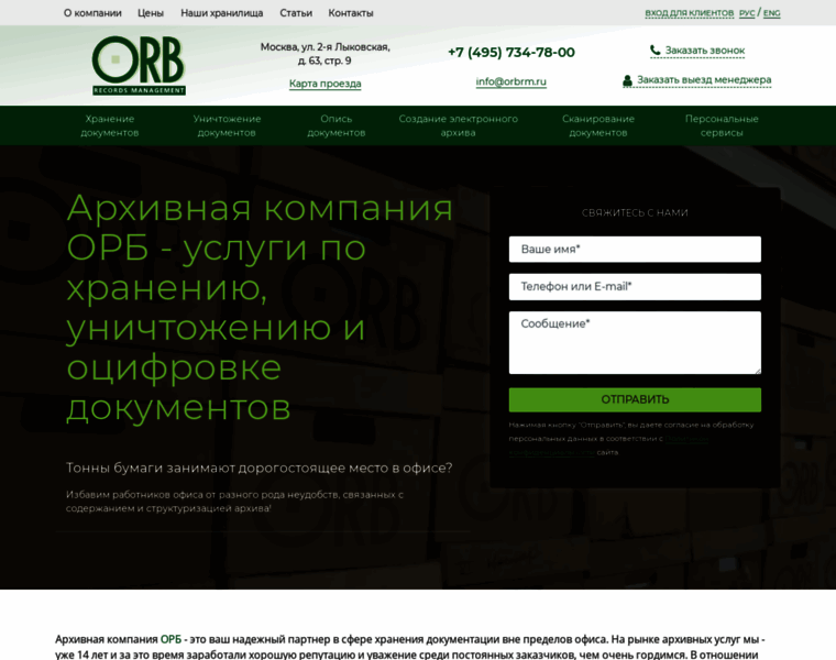 Orbrm.ru thumbnail