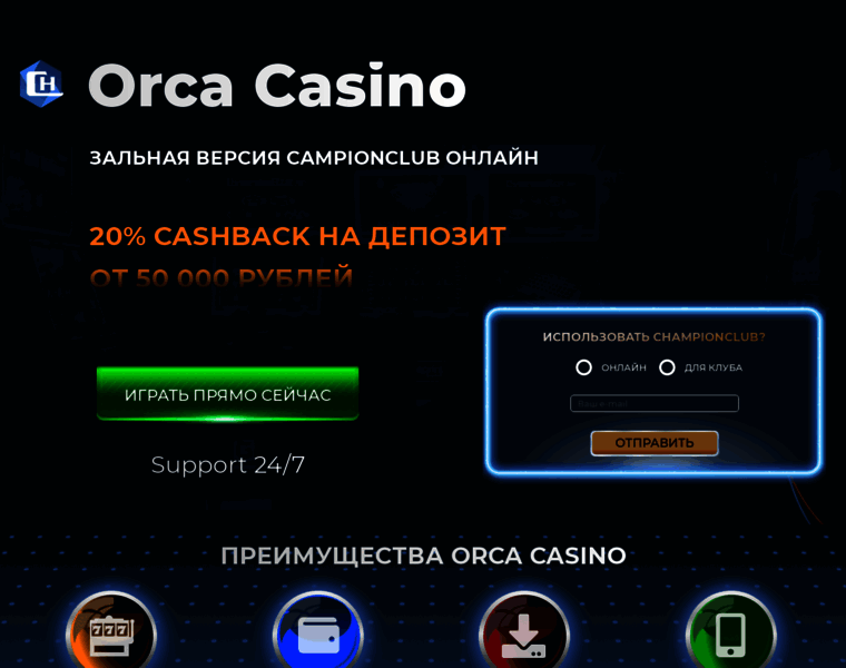 Orca.casino thumbnail