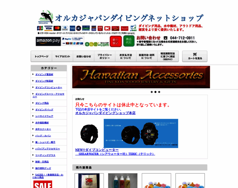 Orcajapan.jp thumbnail