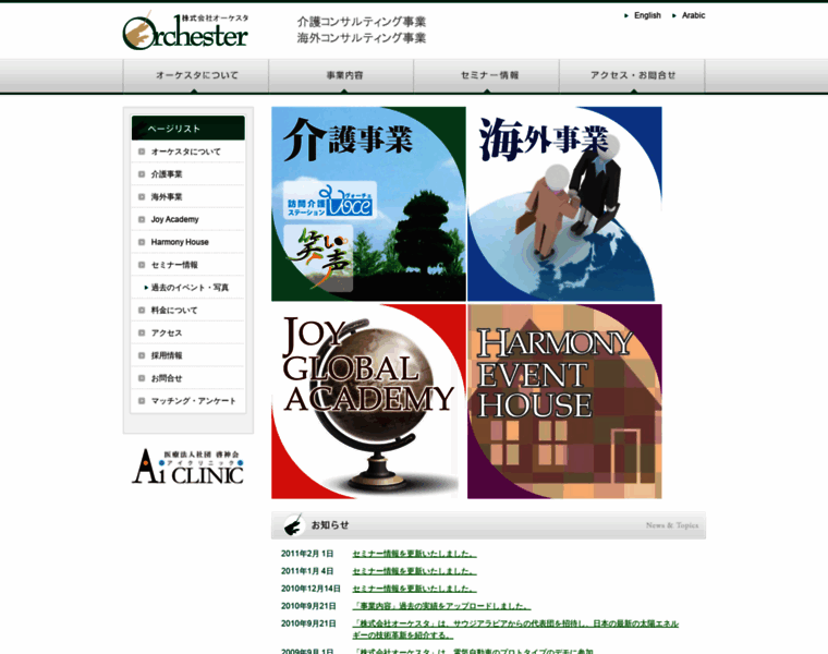 Orchester.co.jp thumbnail
