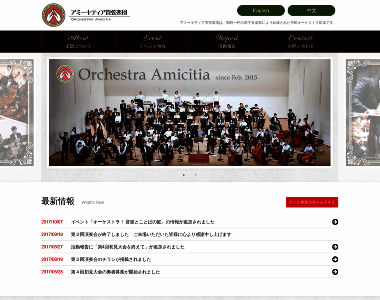 Orchestra-amicitia.com thumbnail