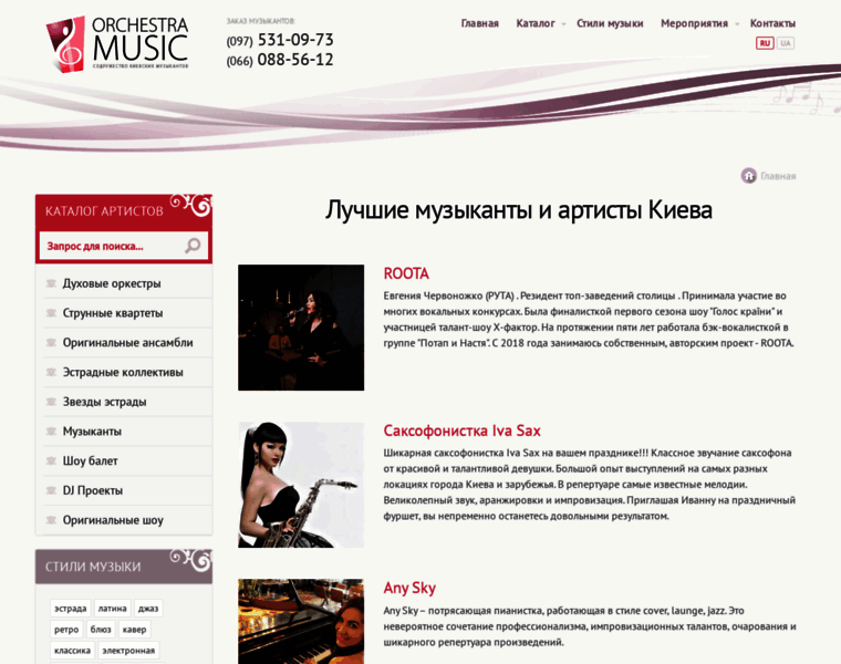 Orchestra-music.com.ua thumbnail