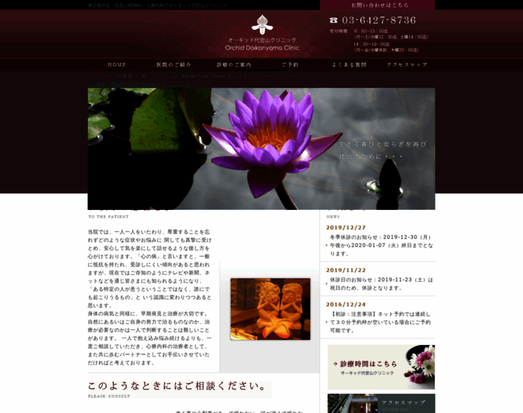 Orchid-daikanyama.com thumbnail