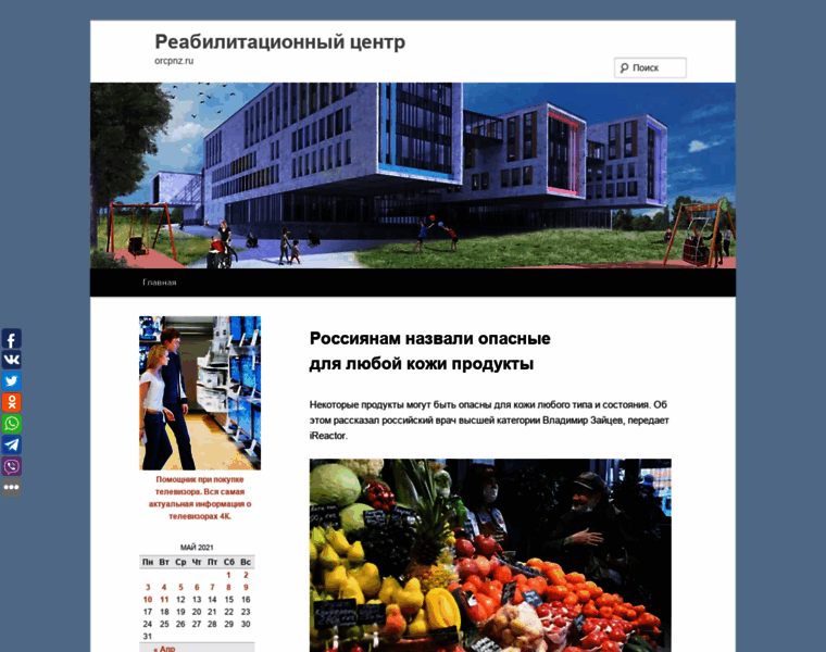 Orcpnz.ru thumbnail