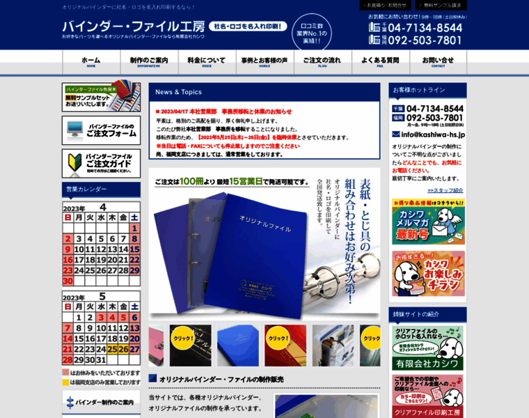 Order-binder.jp thumbnail