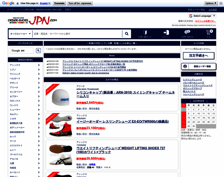 Order-shoes.jpn.com thumbnail