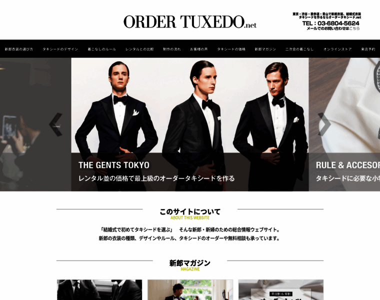 Order-tuxedo.net thumbnail