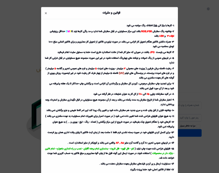 Order.sazp.net thumbnail