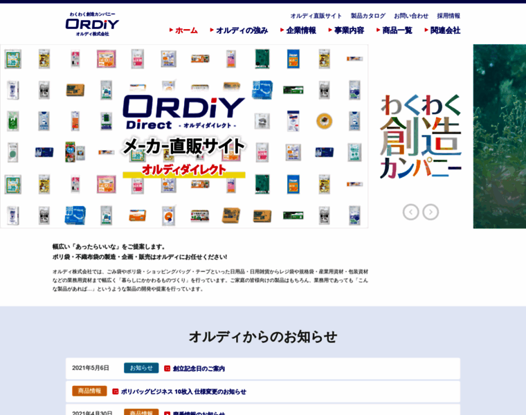 Ordiy.com thumbnail