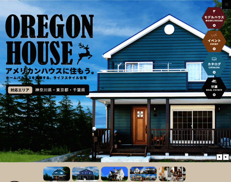 Oregonhouse.jp thumbnail