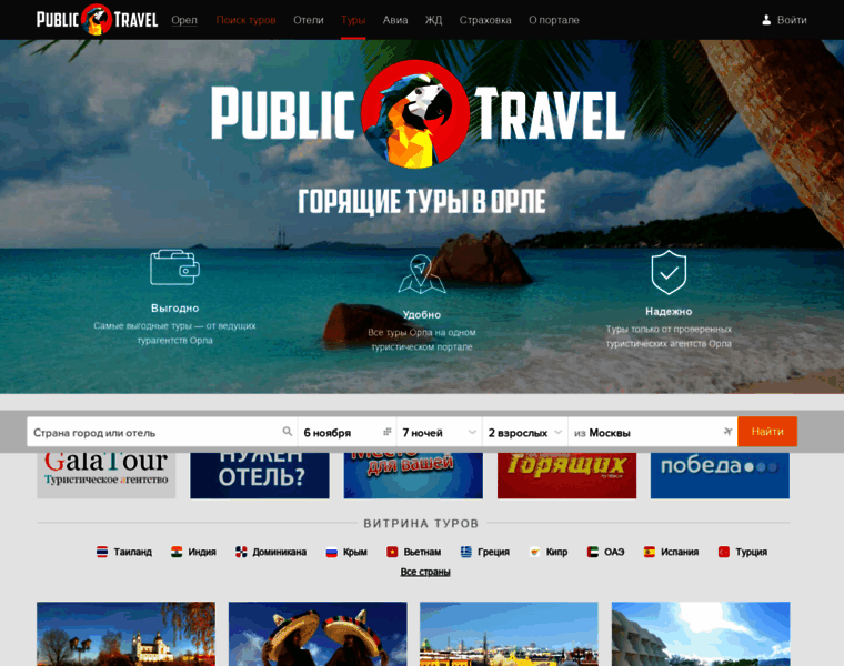 Orel-travel.ru thumbnail
