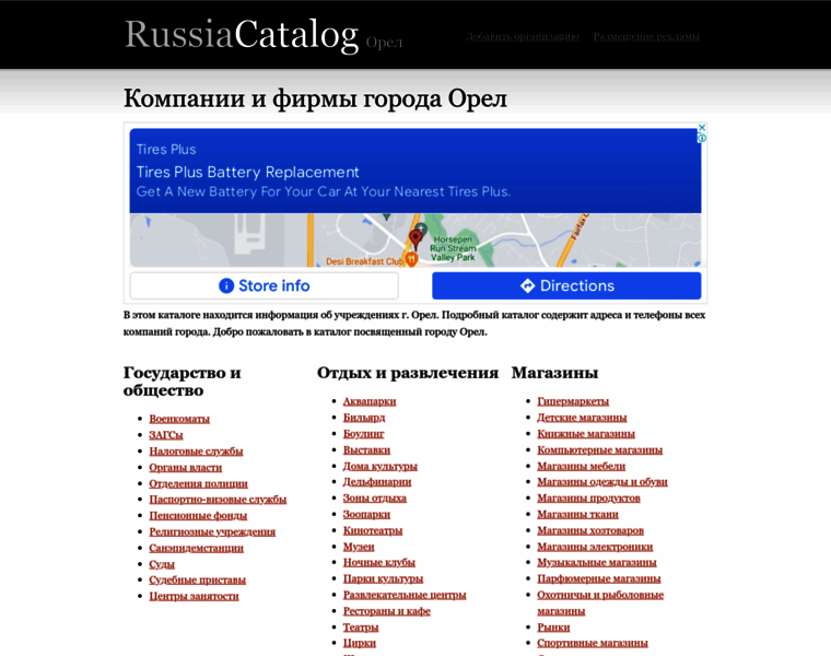 Orel.russiacatalog.ru thumbnail