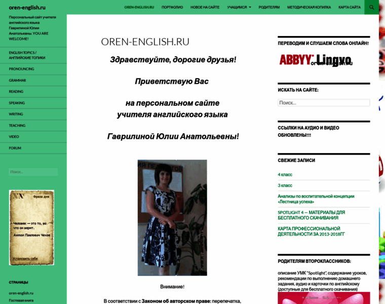 Oren-english.ru thumbnail