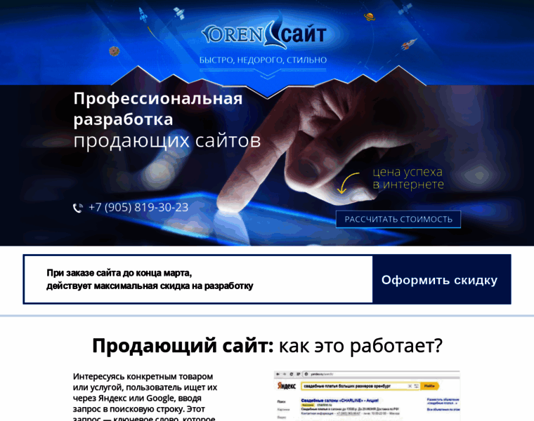 Oren-sites.ru thumbnail