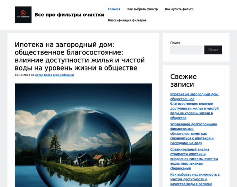 Oren-vodokanal.ru thumbnail