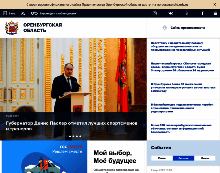 Orenburg-gov.ru thumbnail