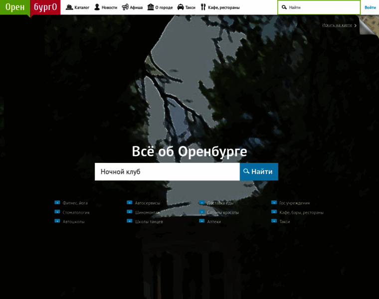 Orenburgo.ru thumbnail