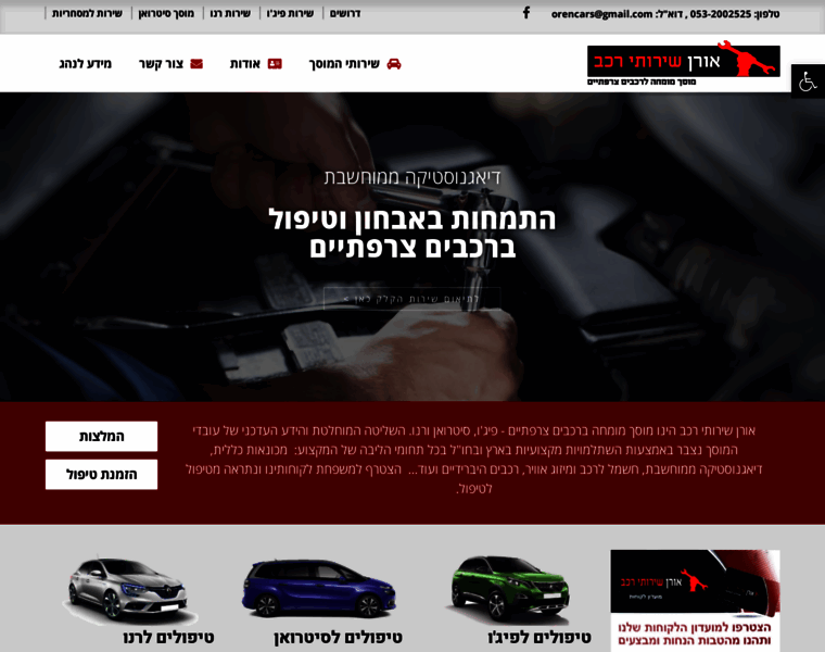 Orencars.co.il thumbnail