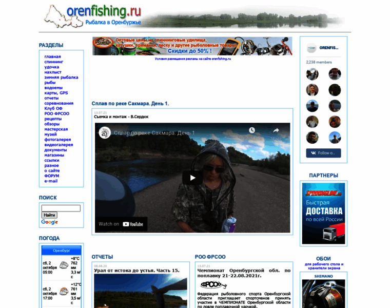 Orenfishing.ru thumbnail