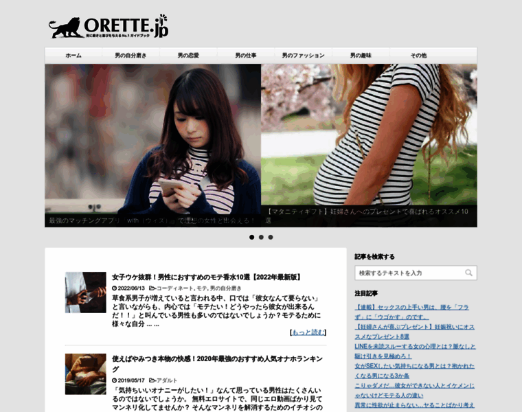 Orette.jp thumbnail