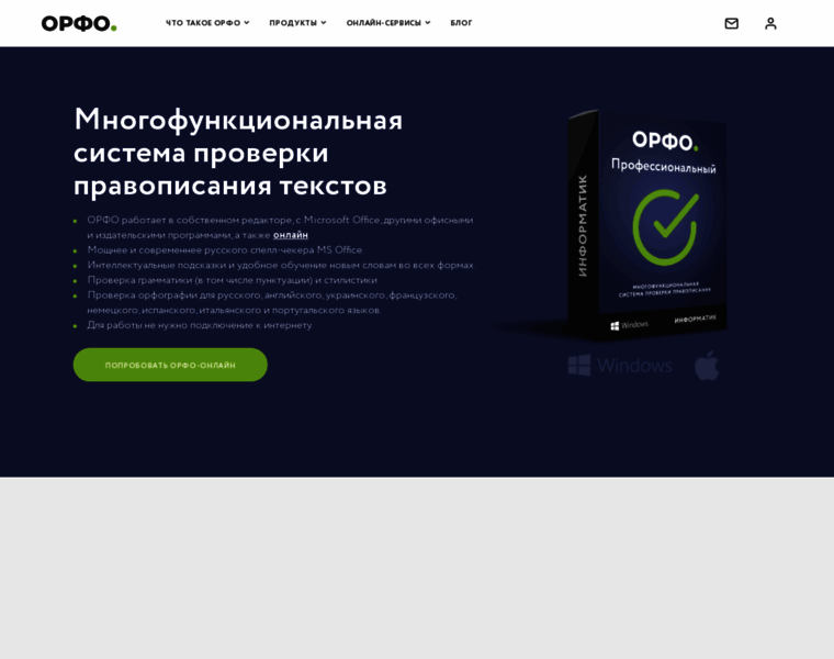 Orfo.ru thumbnail
