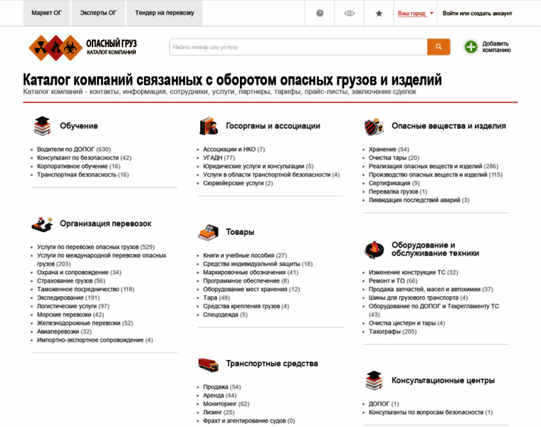 Org.pogt.ru thumbnail