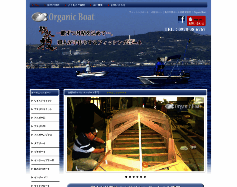 Organic-boat.com thumbnail