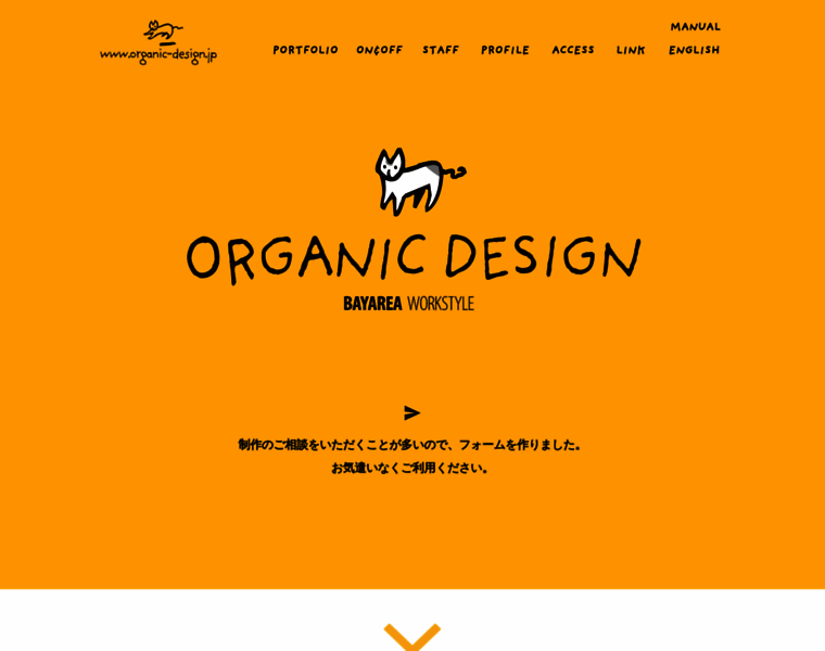Organic-design.jp thumbnail
