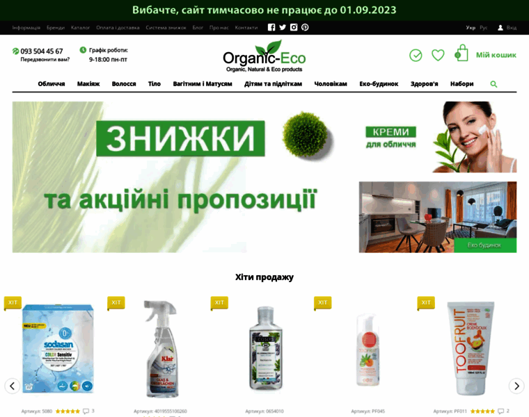 Organic-eco.com.ua thumbnail