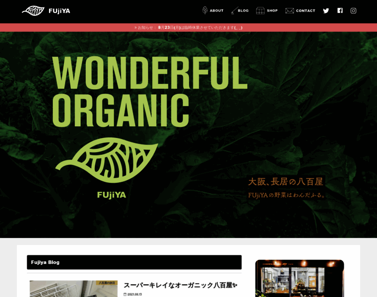 Organic-fujiya.com thumbnail
