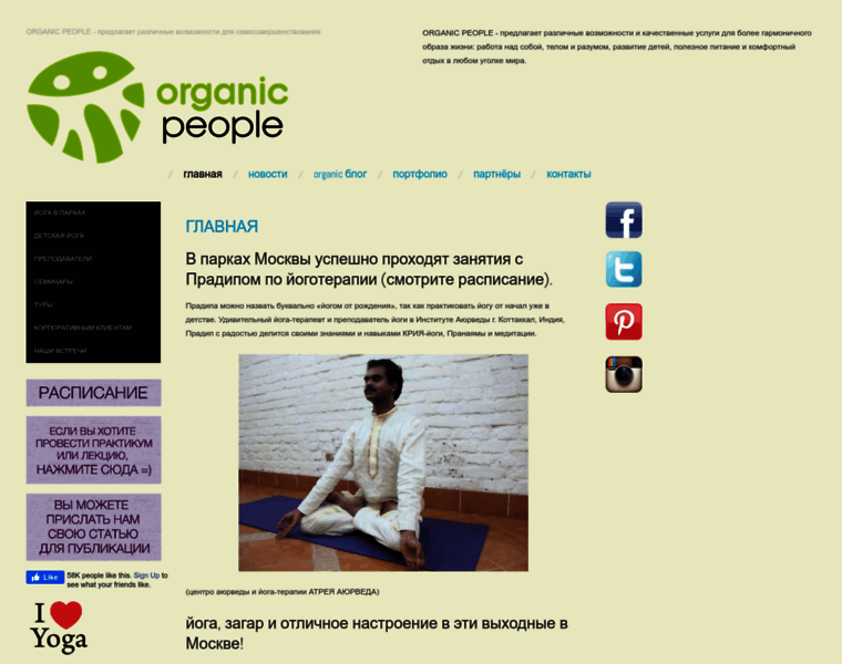 Organic-people.ru thumbnail
