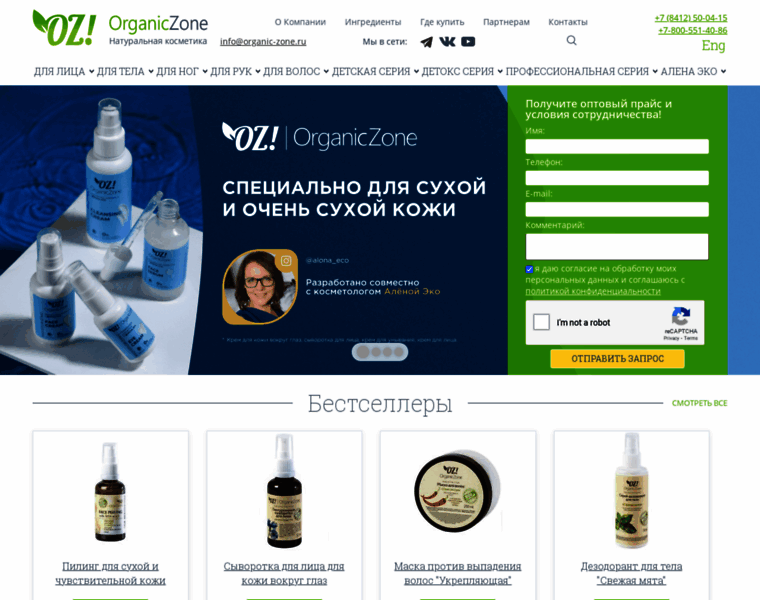 Organic-zone.ru thumbnail