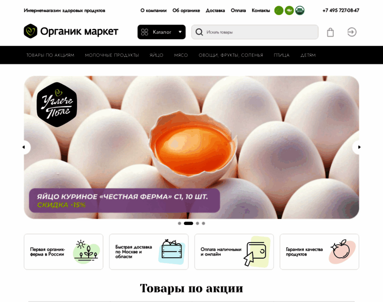 Organicmarket.ru thumbnail
